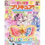 . стул . Precure Kimi . идол Precure Precure All Stars вентилятор книжка vol.2 [ журнал / Mucc ]