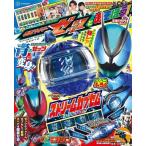  Kamen Rider zetsu.....[.. фирма журнал / Mucc ]