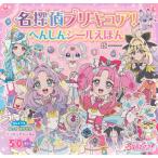  название .. Precure .... наклейка ...[...... Precure .. фирма Mucc ]