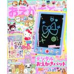 o.....2026 год 4 месяц номер [ Gakken журнал ]