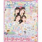 kilapichi2026 год 4 месяц номер [ party наклейка комплект Gakken журнал ]