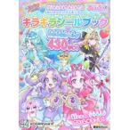  Precure All Stars ...... Precure Kirakira наклейка книжка [ название .. Precure .. фирма Mucc ]