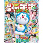  начальная школа один год сырой 5 месяц *6 месяц номер [ Doraemon Shogakukan Inc. журнал 2026 год ]
