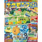  Pokemon вентилятор 98 номер [... Pokemon Shogakukan Inc. ko Logo roichi van больше . Mucc 2026 год ]