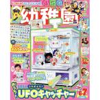  детский сад 6 месяц номер [UFO catcher Shogakukan Inc. журнал 2026 год ]