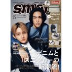 smart　6月号　[田島将吾　池崎理人　コールマン　スマート　宝島社　雑誌　2026年]