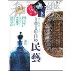 和樂　6月号 　[和楽　わらく　小学館 雑誌 2026年]