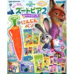 . стул . Zoo to Piaa 2 специальный книжка [Disney Disney Gakken Mucc ]