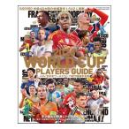 2026　北中米ワールドカップ48カ国選手名鑑　サッカー