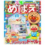 me..8 месяц номер [ Anpanman Shogakukan Inc. журнал 2026 год ]