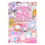  Sanrio герой z Kirakira ... наклейка книжка [.. фирма Mucc ]