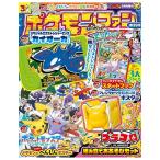  Pokemon вентилятор 99 номер [ kai бур Shogakukan Inc. ko Logo roichi van больше . журнал 2026 год ]