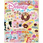  Disney ..... книжка 9 месяц номер [Disney Gakken журнал 2026 год ]