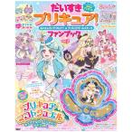 . стул . Precure ...... Precure Precure All Stars вентилятор книжка vol.2 [ название .... фирма Mucc ]