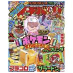 コロコロイチバン　10月・11月 合併号　[ポケモン　小学館　雑誌　2026年]