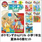  Pokemon ... дрель начальная школа 1 год сырой летние каникулы предназначенный 6 шт. комплект [ Shogakukan Inc. ]