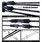 yamaga blank ssi- walk вертикальный Contact 66S YAMAGA Blanks SeaWalk Vertical Contact 66S*