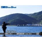 b lube жалюзи ru bar 99ja- King выпуск Blue Blue BALBAL99 Jerking Edition*