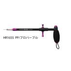 スタジオオーシャンマーク フックリムーバー プロパープル HOOK REMOVER HR165S ProMODEL (22) STUDIO Ocean Mark