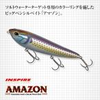 エバーグリーン アマゾン SW ボーン EVERGREEN AMAZON SW BONE