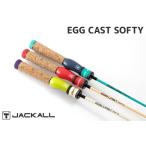 ジャッカル エッグキャストソフティー JACKALL EGG CAST SOFTY*