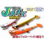 ブルーブルー ジョルティミニ 14g セット Blue Blue JOLTY mini 14g