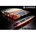 ジャンプライズ かっ飛び棒130BR JUMPR