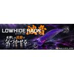 ジークラック ー ローハイド波音 3.5号 GEEKRACK LOWHIDE HAON 3.5