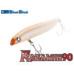 ブルーブルー ラザミン90 Blue 90
