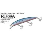 オー・エス・ピー ミノー ルドラ130シンキング O.S.P RUDRA130S