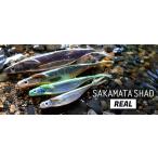 デプス サカマタシャッド リアル 5インチ deps SAKAMATASHAD REAL 5inch