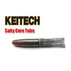 ケイテック ソルティコアチューブ3.5インチ KEITECH Salty Core Tube 3.5inch