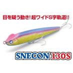 スネコン130S　SNECON 130S　ブルーブルー　Blue Blue