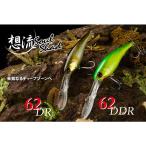 【旧パッケージ・処分SALE】ジャッカル ソウルシャッド62DRSP 想流シャッド  JACKALL SOUL SHAD 62DRSP