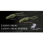 ノリーズ タニーフロッグポッパー NORIES TANNY FROG POPPER