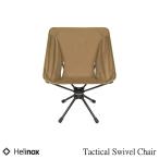 ヘリノックス タクティカル スウィベルチェア Helinox Tactical Swivel Chair