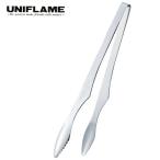 ユニフレーム　UNIFLAME　ユニセラトング