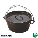 ユニフレーム UNIFLAME UFダッチオーブン 10インチ