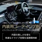 ゼウスクリア シラザン50 内装用コーティング剤 スプレー式 ガラスコーティング  / 日本ライティング