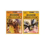 【25/08/09発売-新品】【2種セット】デュエル・マスターズ ボルシャックの書/アルカディアスの書 DM25-BD1 / DM25-BD2