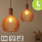 ショッピング和風 ペンダントライト 木 35*45 和風 led 口金e26 ナチュラル ダイニング アンティーク 天井照明 1灯 木製 リビング おしゃれ 吊下げ灯 照明器具 akf0288878523