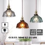 ペンダントライトガラス円錐形北欧L...