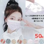 ショッピング夏用マスク 冷感登場！ チュールマスク 不織布マスク 柄お花見に 桜マスク  花柄マスク  レースマスク 不織布マスク 花柄 使い捨てマスク 花柄 春夏用 マスク 母の日 ギフト