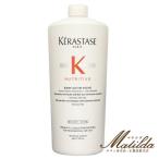 【送料無料】ケラスターゼ NU バン サテン リッシュ 1000ml (シャンプー)ポンプ付【KERASTASE】美容室・サロン専売品