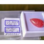 超人気!インカローズのカボション�