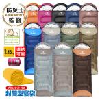 寝袋 インナーシュラフ付き 冬用 最