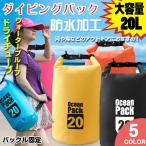  водонепроницаемый сумка 20l 2way dry камера сумка вода устойчивый море речная рыбалка барабанная сумка задний дайвинг спорт уличный морской место хранения ad092
