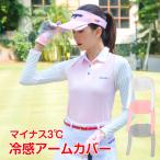 Yahoo! Yahoo!ショッピング(ヤフー ショッピング)アームカバー 冷感 ずれない 夏 紫外線対策 ひんやり 薄型 スリム UVカット 日焼け アウトドア ゴルフ ドライブ ap089