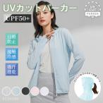 ラッシュガード UVパーカー ラッシュパーカー パーカー 紫外線カット 吸汗速乾 UPF50+ 冷感 夏 薄手 薄着 日焼け対策 光老化対策 フード付き 紫外線対策 ap111