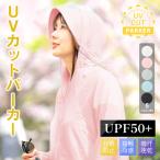 ラッシュガード UVパーカー ラッシュパーカー 接触冷感 UVカット レディース 吸汗速乾 UPF50+ 指穴 つば 長袖 夏 薄手 フード付き 日焼け防止 光老化 紫外線対策